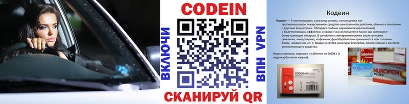 Codein Purple Drank  OMG ССЫЛКА  Юрьевец 