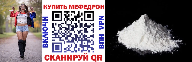 Мефедрон кристаллы  как найти закладки  Юрьевец 